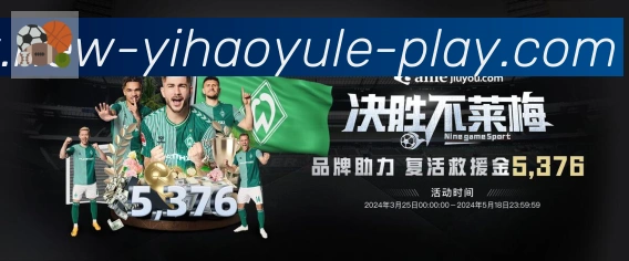 壹号娱乐体育服务体系